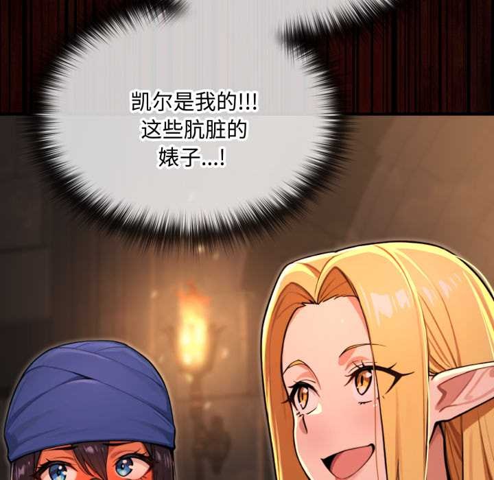 迷霧深處的誘惑第6話