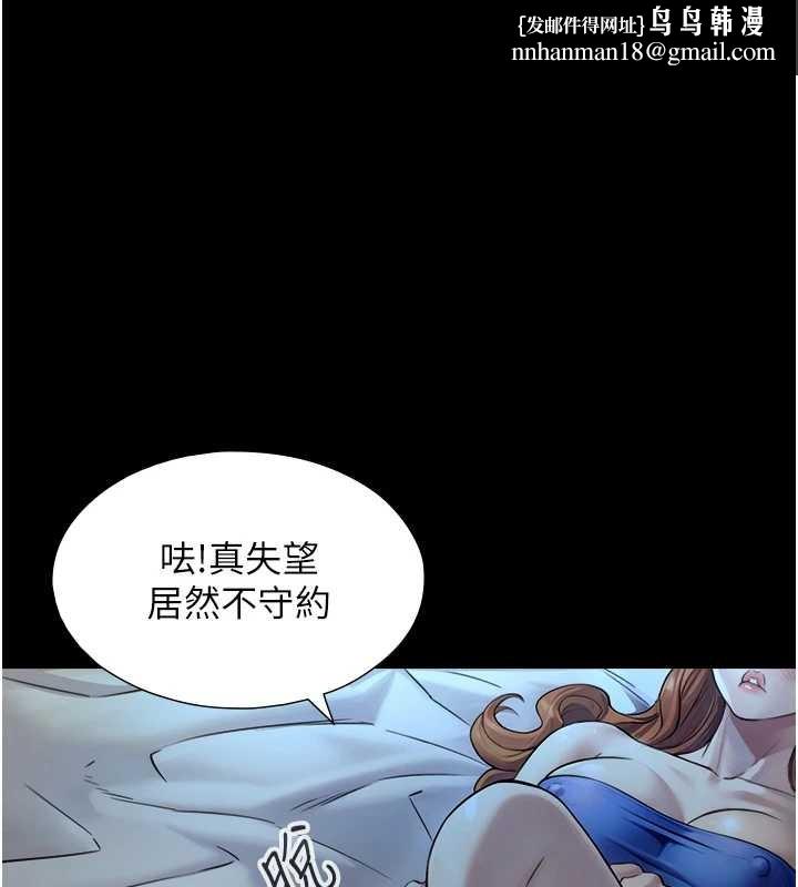 与生巨来第8話-遵守約定才有特別獎勵