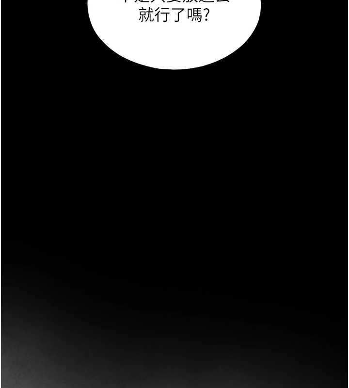 与生巨来第8話-遵守約定才有特別獎勵