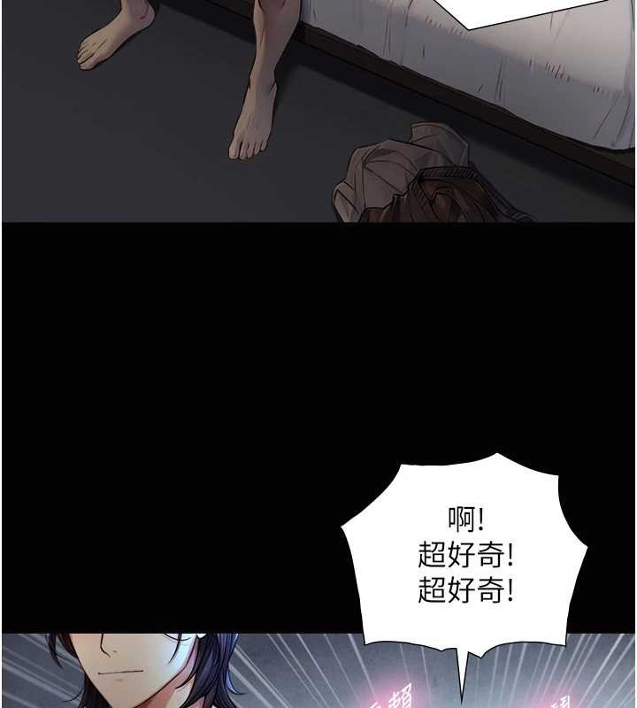 与生巨来第8話-遵守約定才有特別獎勵