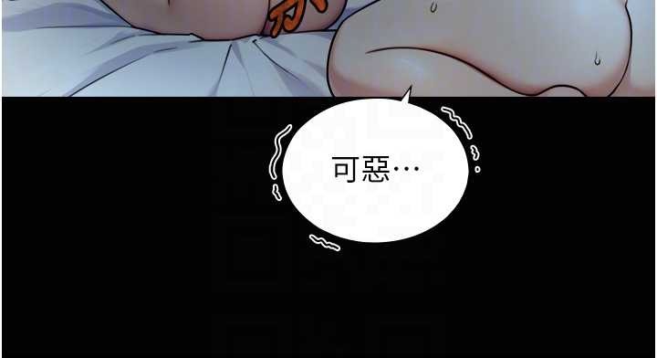 与生巨来第8話-遵守約定才有特別獎勵