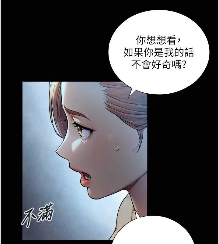 与生巨来第8話-遵守約定才有特別獎勵