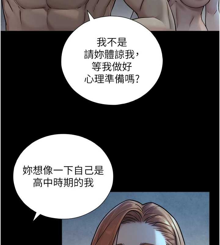 与生巨来第8話-遵守約定才有特別獎勵