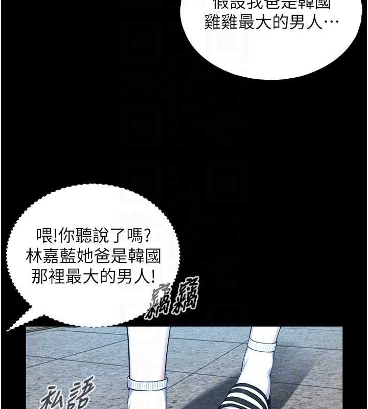 与生巨来第8話-遵守約定才有特別獎勵