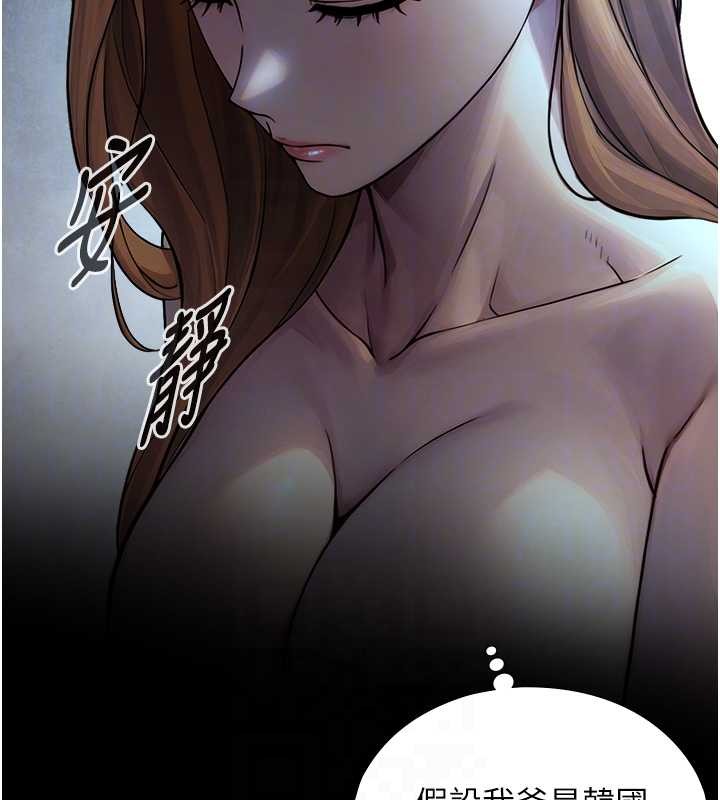 与生巨来第8話-遵守約定才有特別獎勵