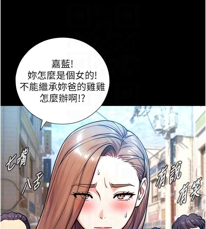 与生巨来第8話-遵守約定才有特別獎勵