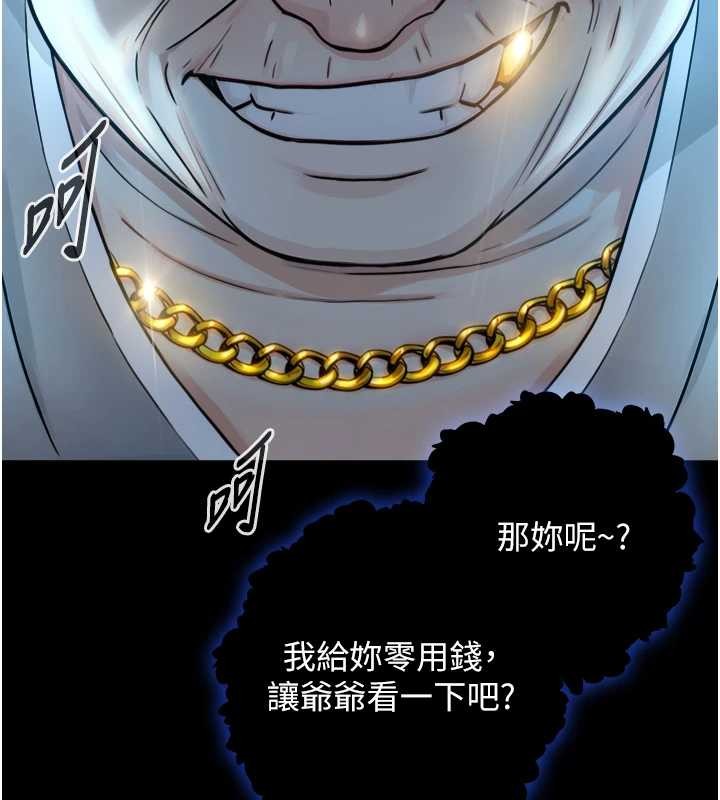 与生巨来第8話-遵守約定才有特別獎勵