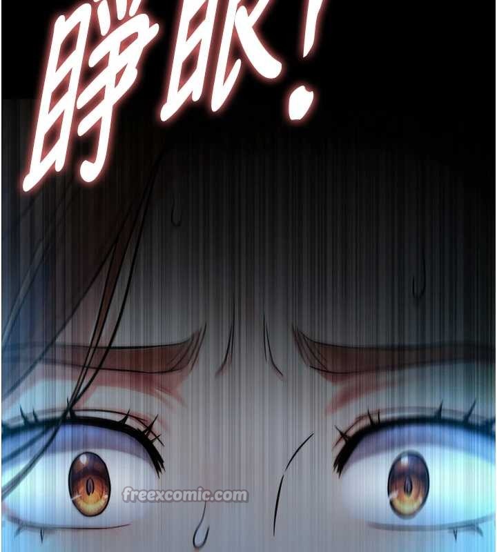 与生巨来第8話-遵守約定才有特別獎勵