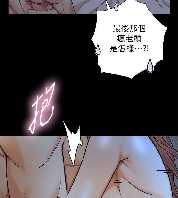 与生巨来第8話-遵守約定才有特別獎勵