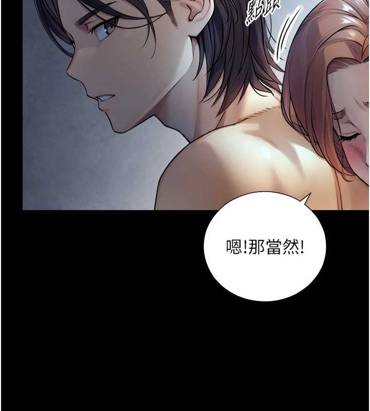 与生巨来第8話-遵守約定才有特別獎勵