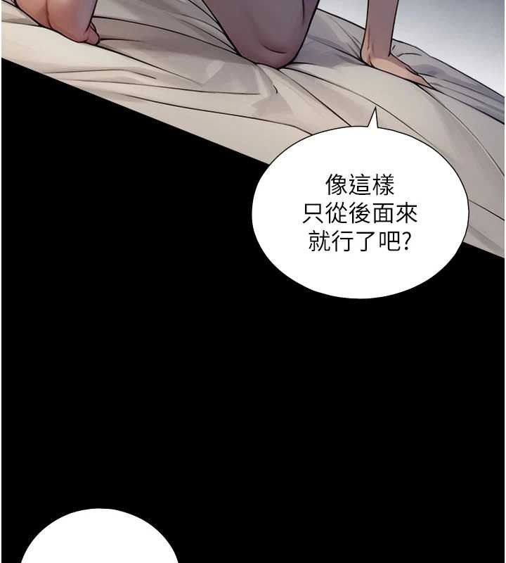 与生巨来第8話-遵守約定才有特別獎勵