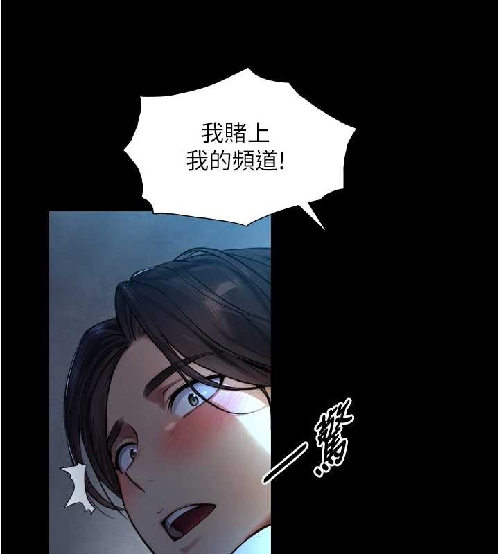 与生巨来第8話-遵守約定才有特別獎勵