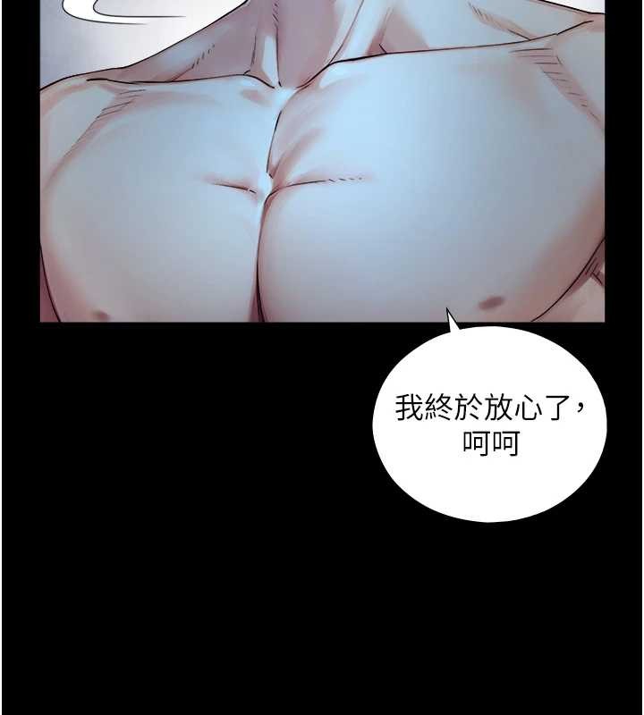 与生巨来第8話-遵守約定才有特別獎勵