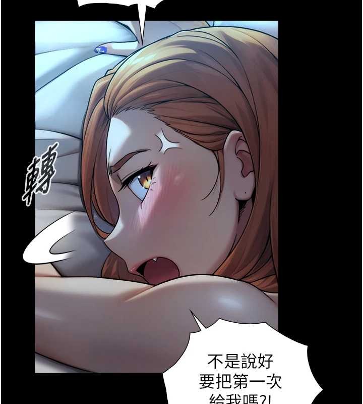 与生巨来第8話-遵守約定才有特別獎勵