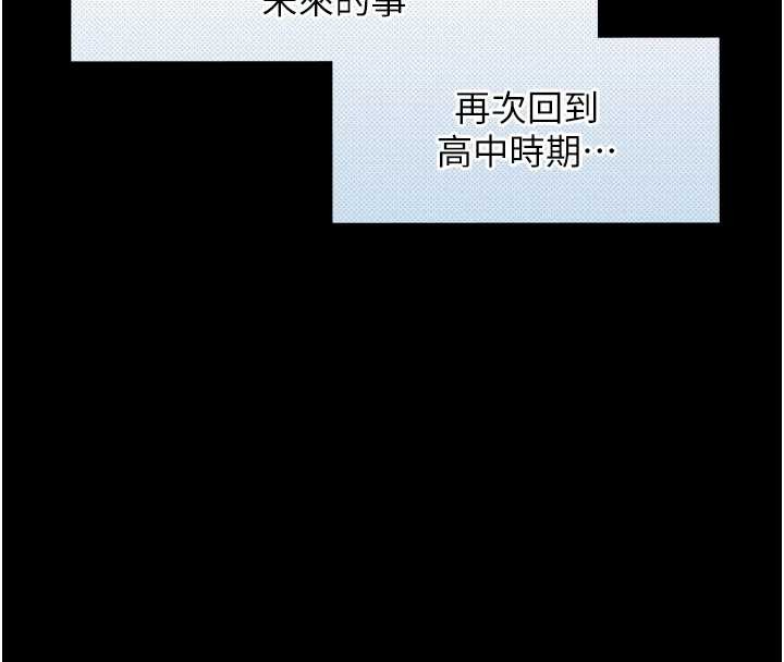 与生巨来第8話-遵守約定才有特別獎勵