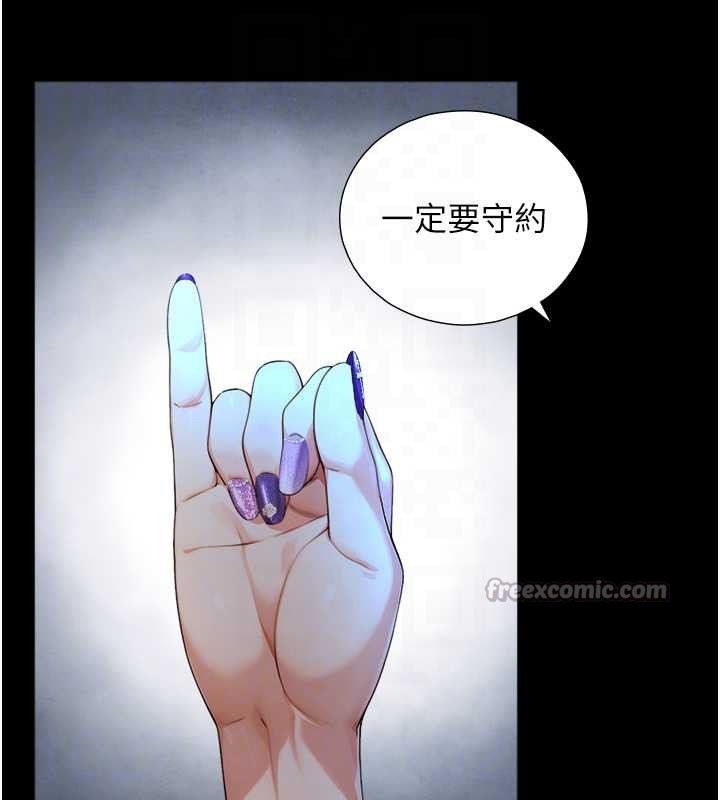 与生巨来第8話-遵守約定才有特別獎勵