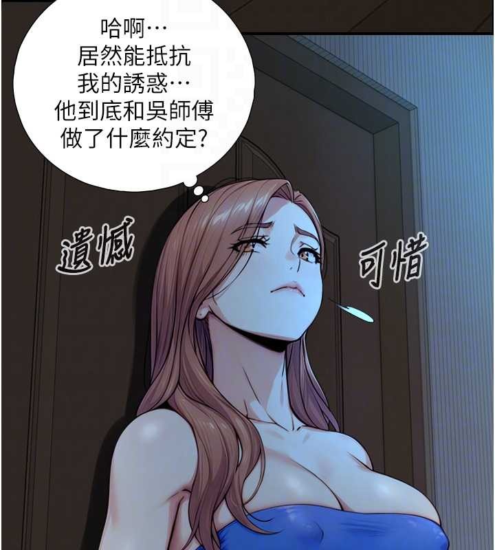 与生巨来第8話-遵守約定才有特別獎勵