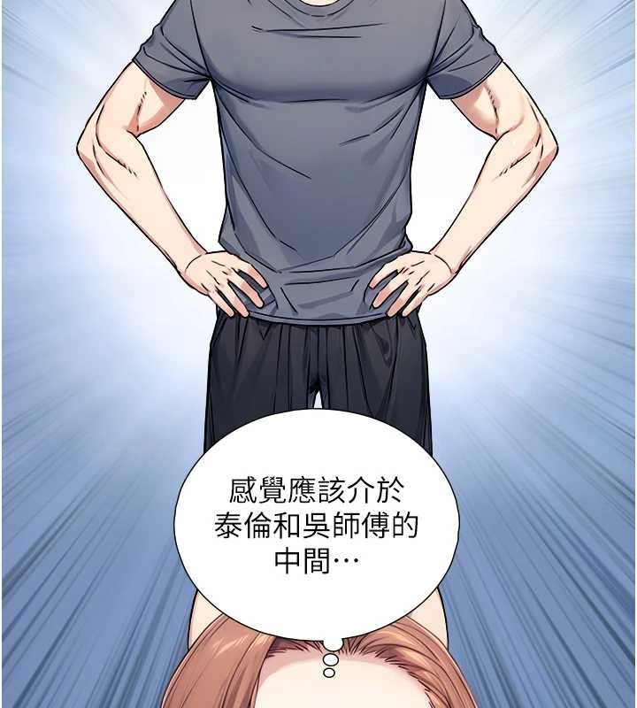 与生巨来第8話-遵守約定才有特別獎勵