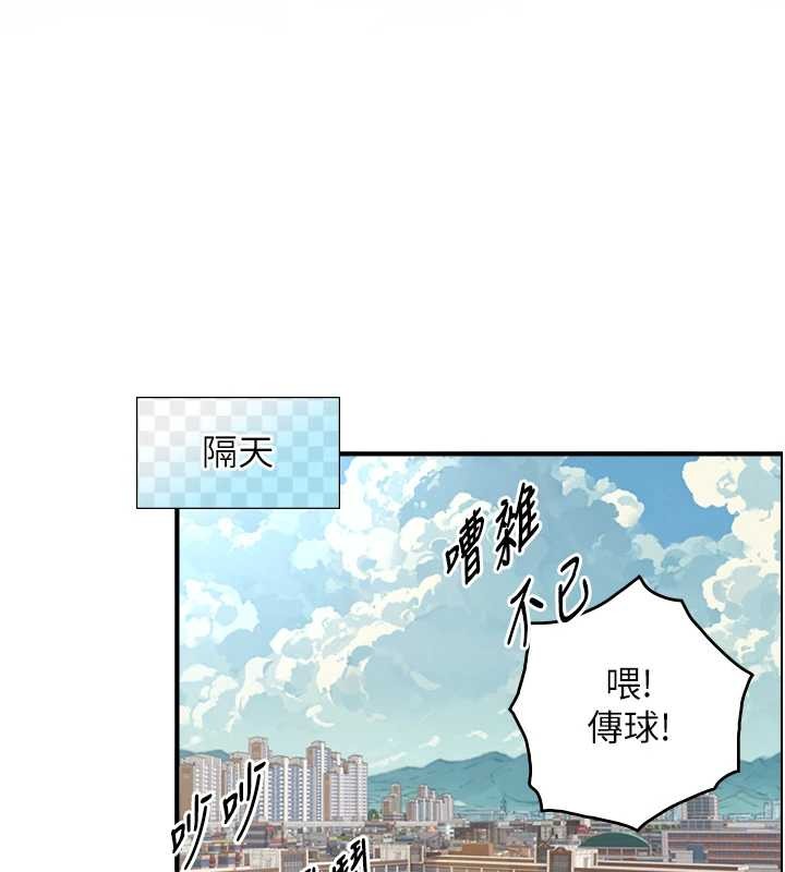 与生巨来第8話-遵守約定才有特別獎勵