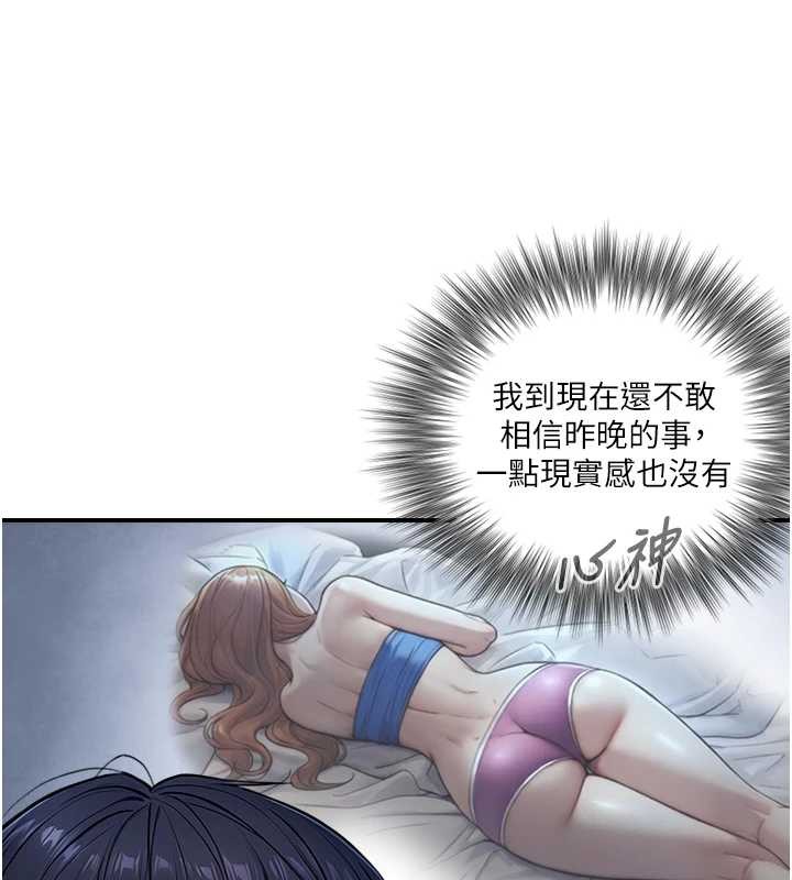 与生巨来第8話-遵守約定才有特別獎勵