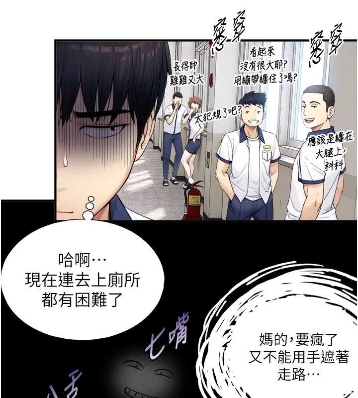 与生巨来第8話-遵守約定才有特別獎勵