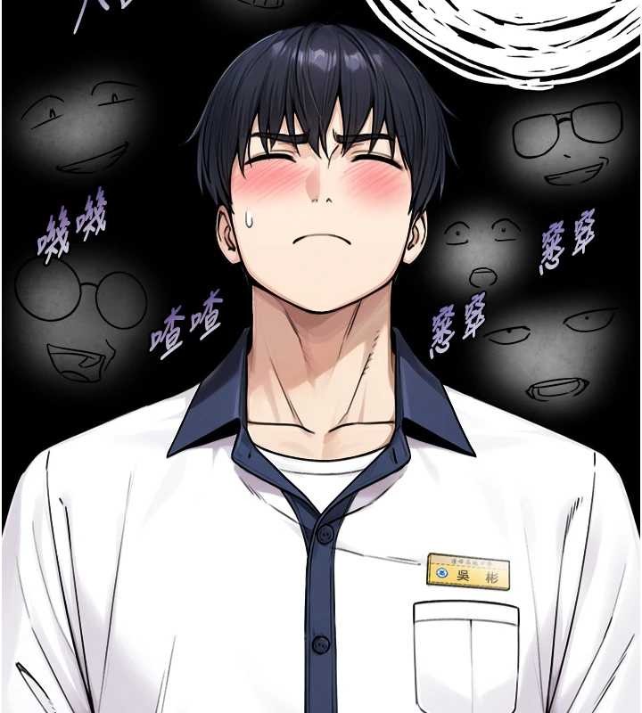 与生巨来第8話-遵守約定才有特別獎勵