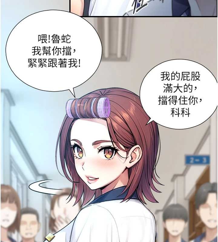 与生巨来第8話-遵守約定才有特別獎勵