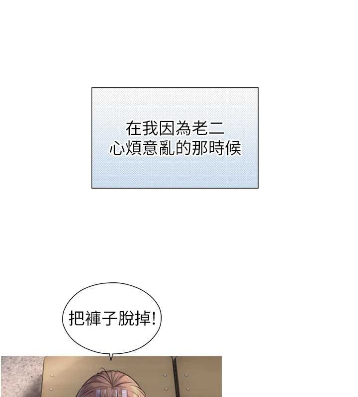 与生巨来第8話-遵守約定才有特別獎勵