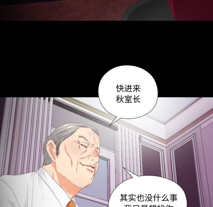 無法上色的關係第9話