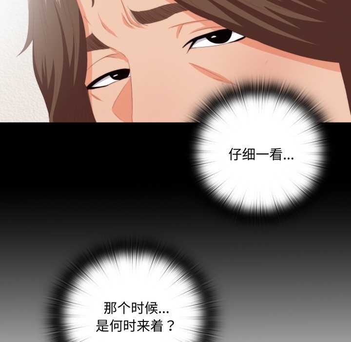 無法上色的關係第9話