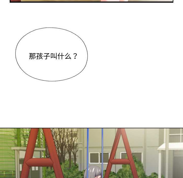 無法上色的關係第9話