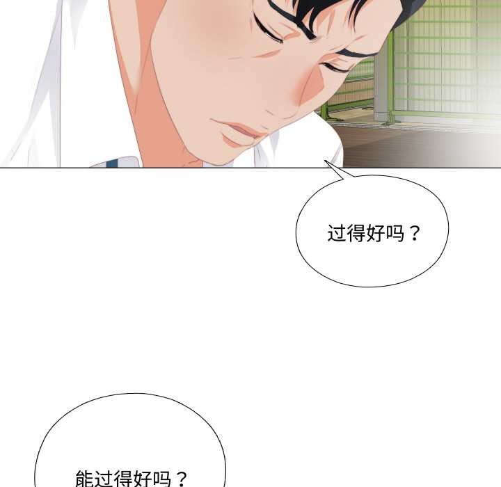 無法上色的關係第9話