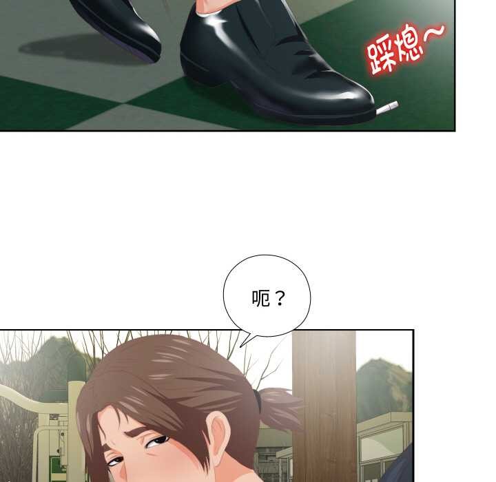 無法上色的關係第9話