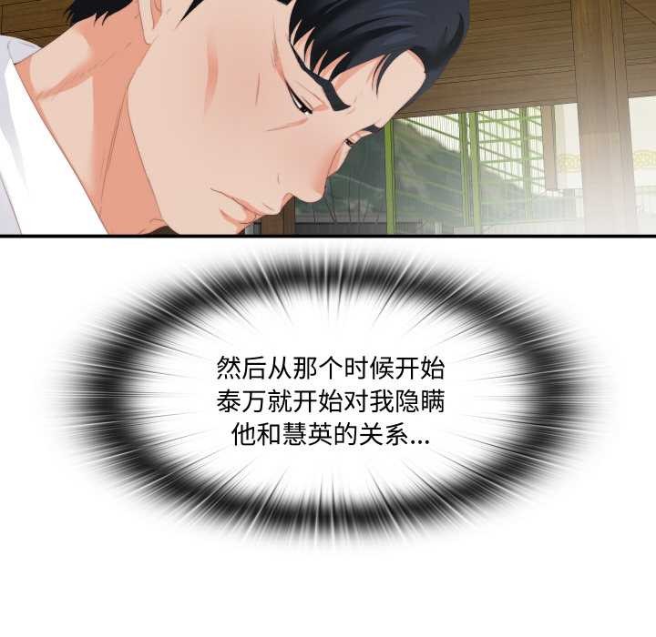 無法上色的關係第9話