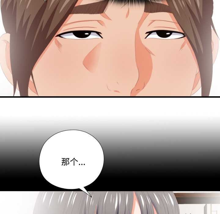 無法上色的關係第9話