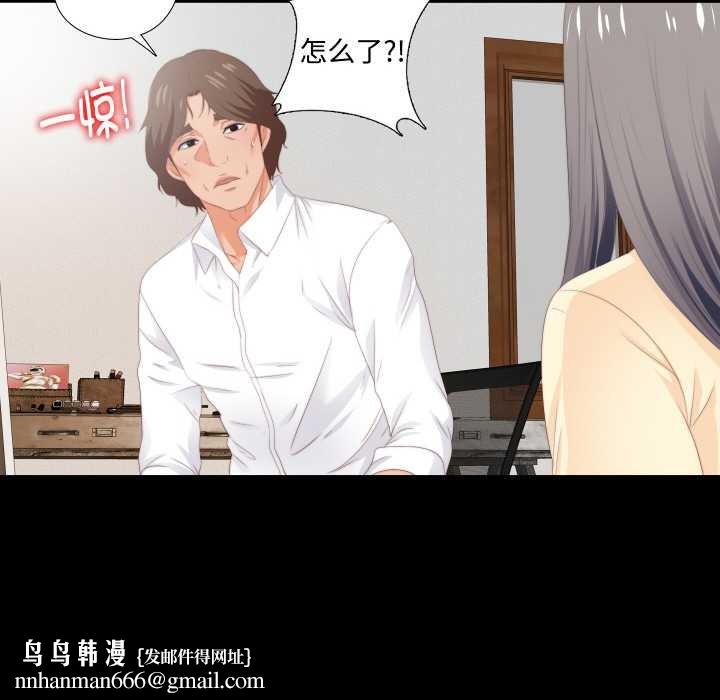 無法上色的關係第9話