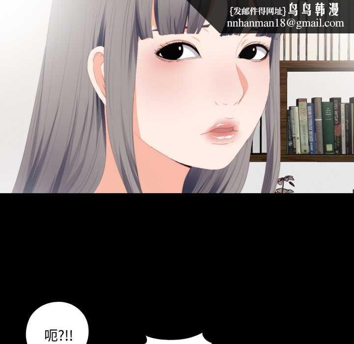 無法上色的關係第9話