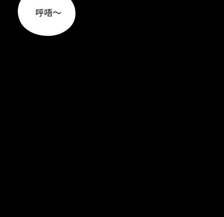 無法上色的關係第9話