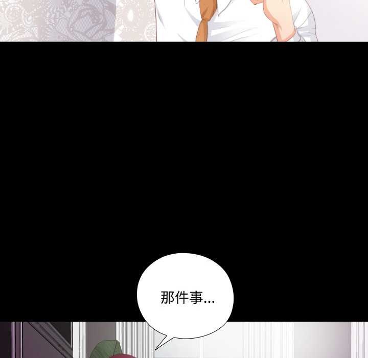 無法上色的關係第9話