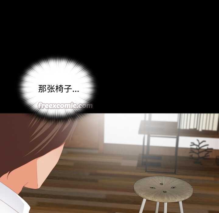 無法上色的關係第9話