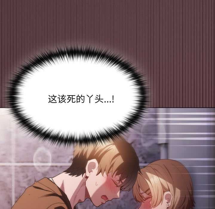 神聖陷阱第28話