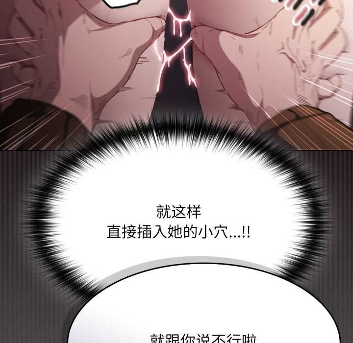 神聖陷阱第28話