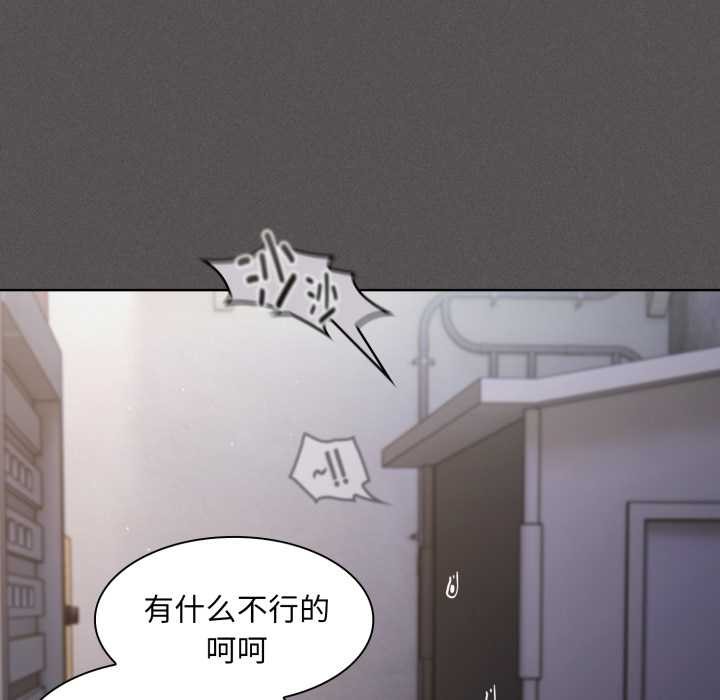 神聖陷阱第28話