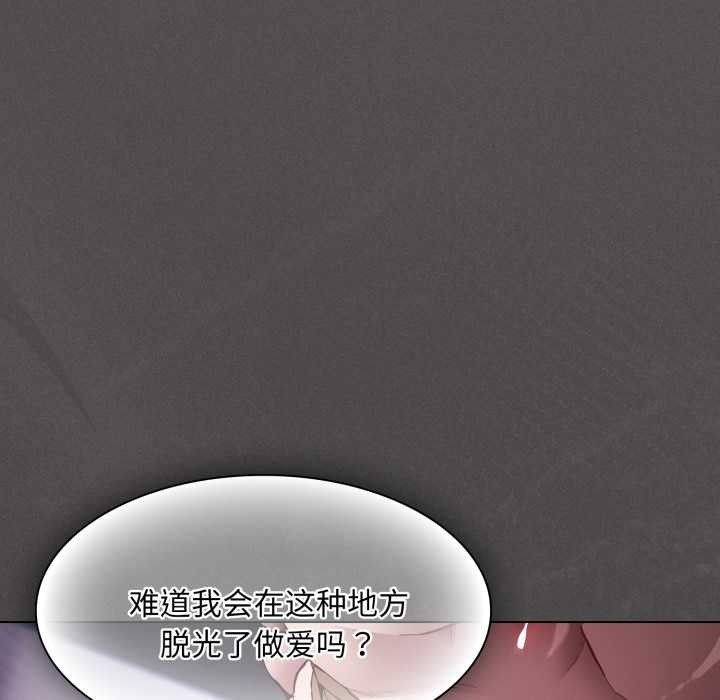 神聖陷阱第28話