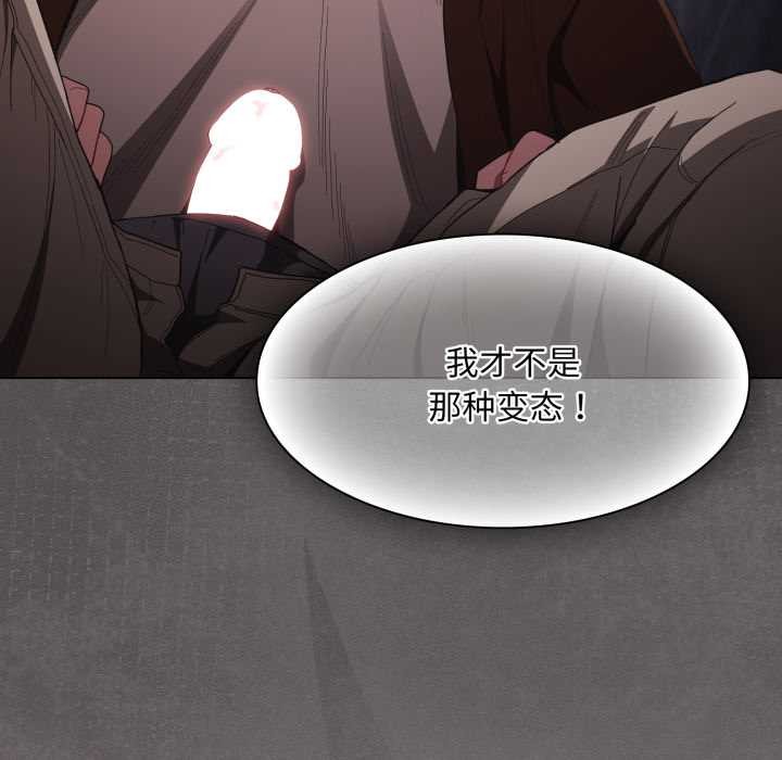 神聖陷阱第28話