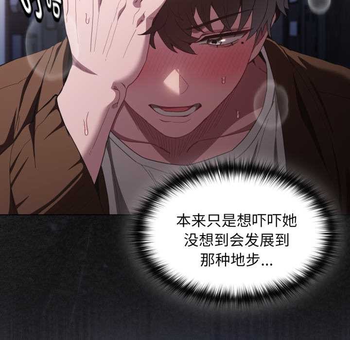 神聖陷阱第28話