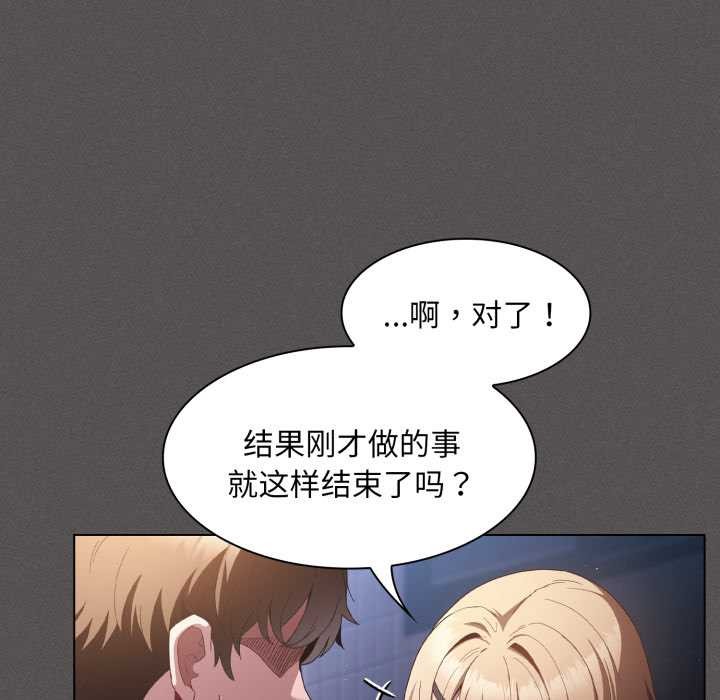 神聖陷阱第28話