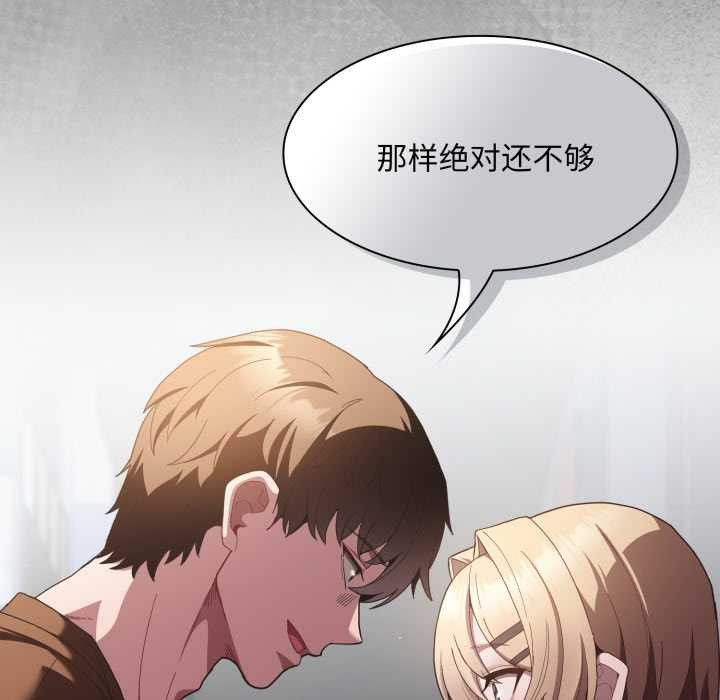 神聖陷阱第28話