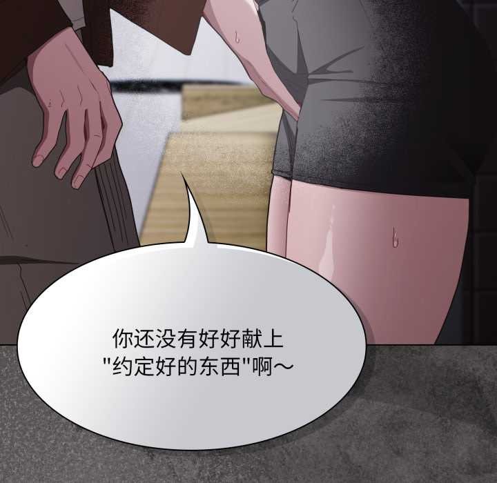 神聖陷阱第28話