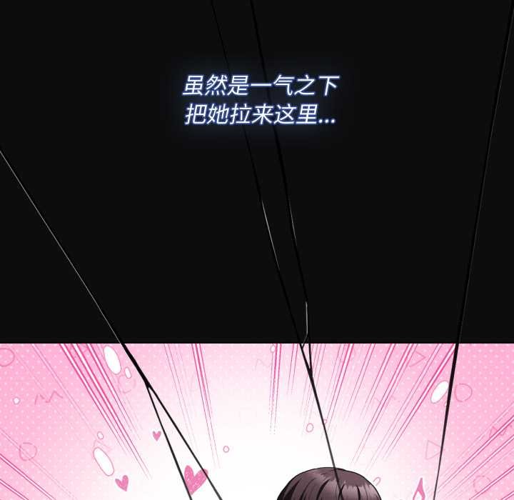 神聖陷阱第28話